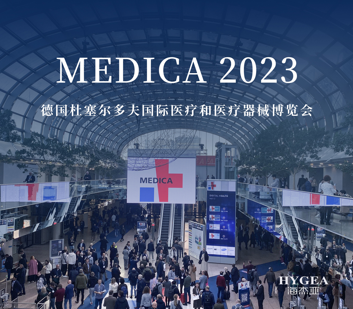 「BEST」ABLATION &「FIRST」SHOW | 海杰亞醫療攜三款產品亮相「MEDICA」